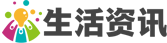 生活常识热门资讯网站模板