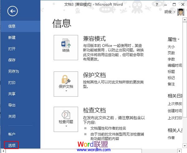 为什么Word2013中的图形打印不出来？