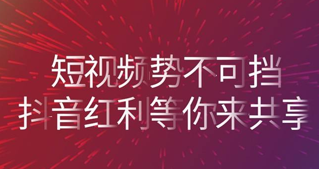 抖音吸粉技术培训：新手抖商代理必备的3种技巧-第2张图片-小七抖音培训