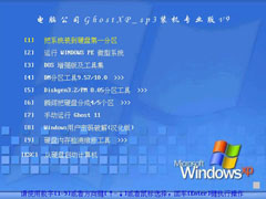 风林火山 GHOST Win7 SP1 装机旗舰版 V2014.04（32位）