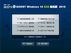 Win10 RS预览版14271 32位企业版