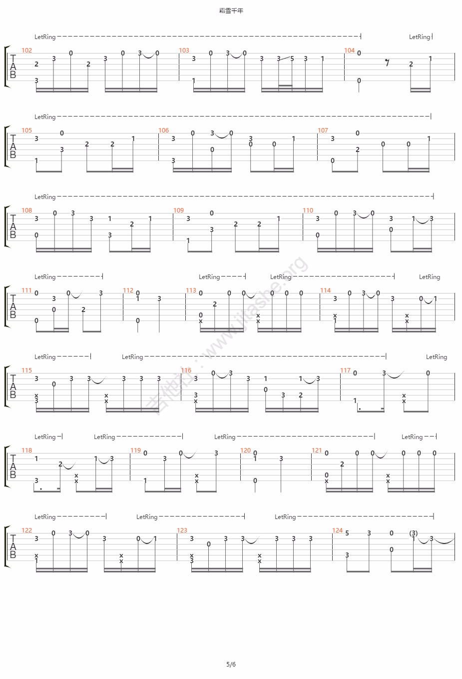 双笙-霜雪千年指弹吉他谱5