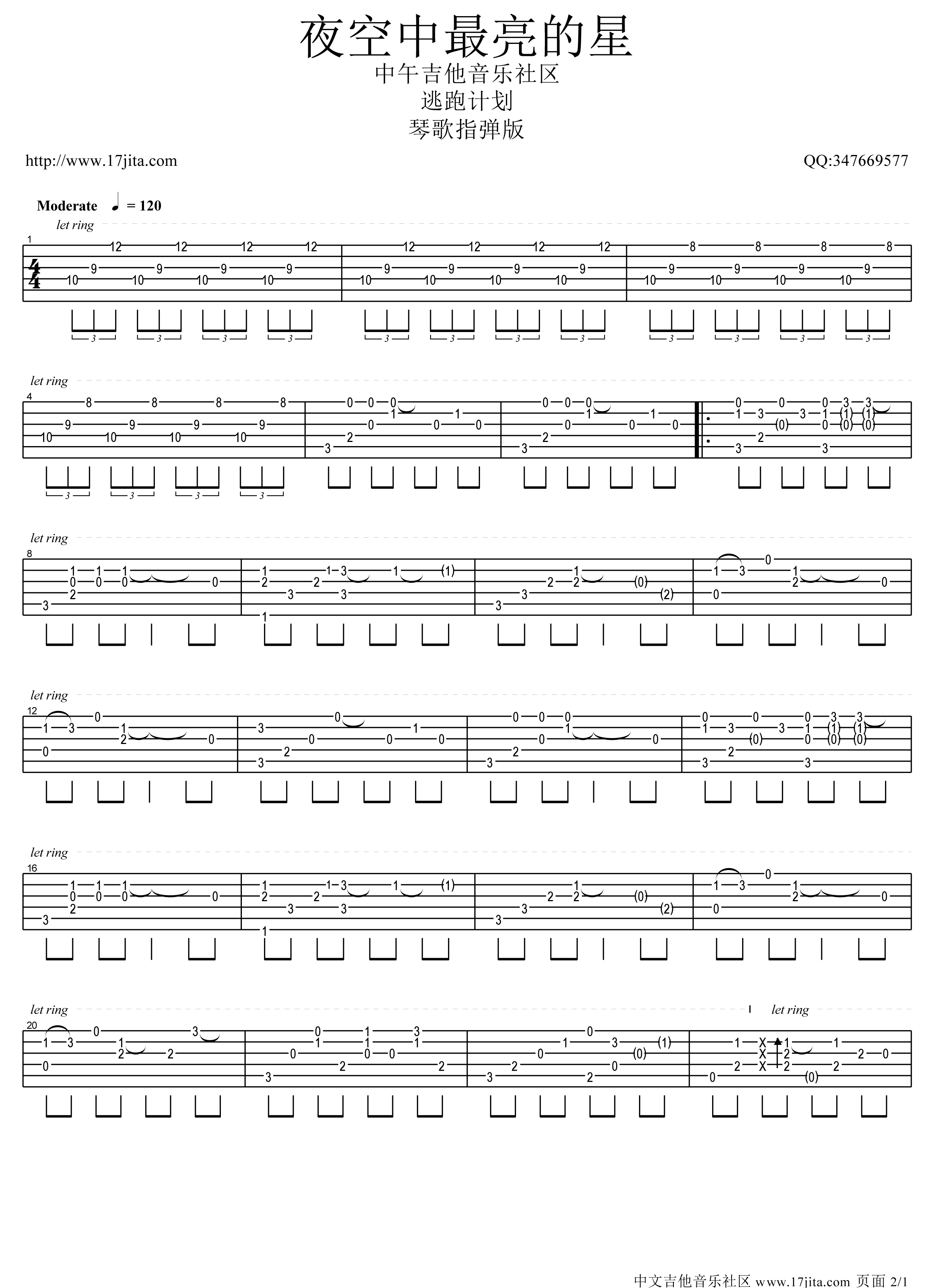 逃跑计划-夜空中最亮的星指弹吉他谱1