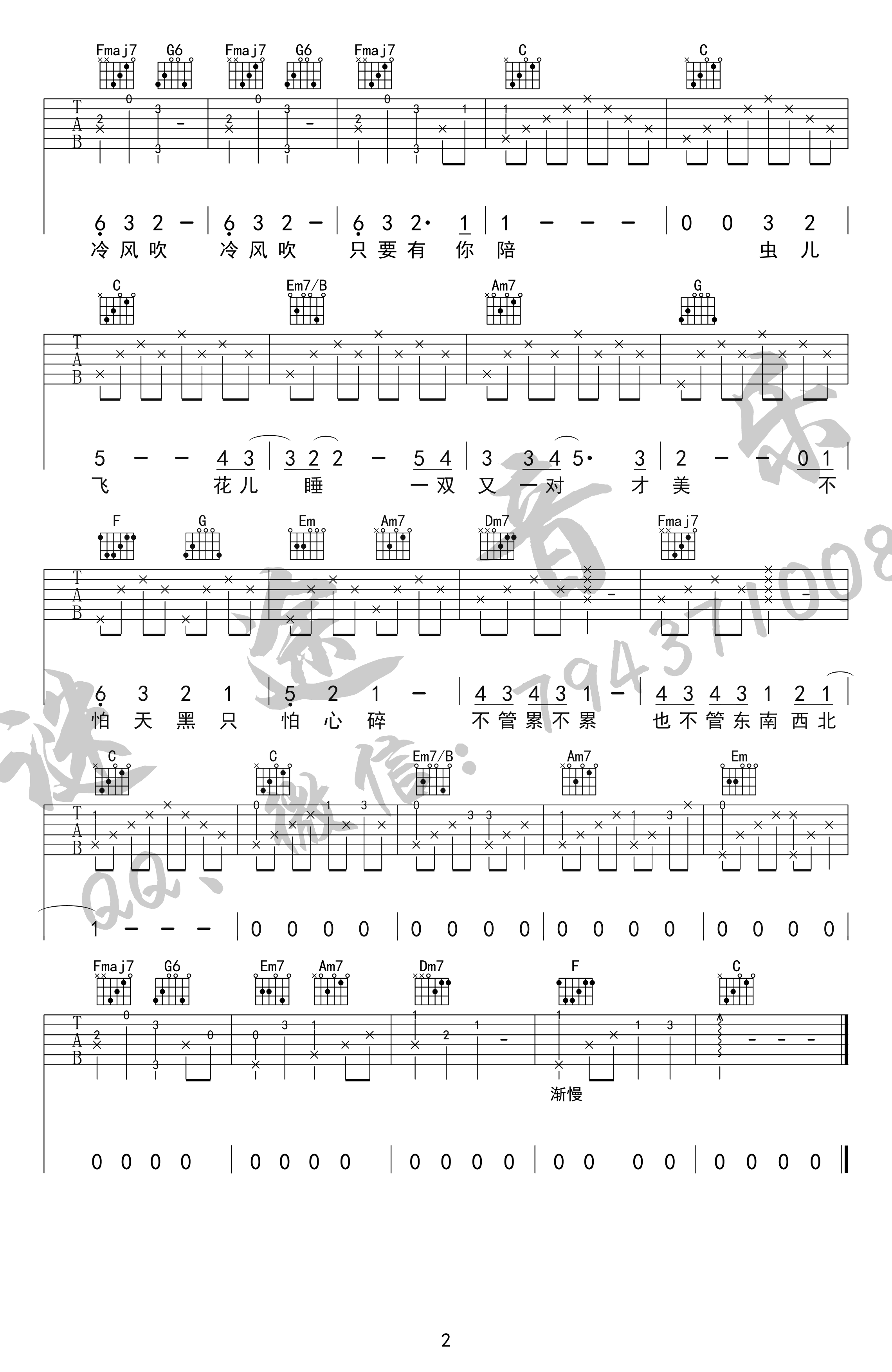 郑伊健-虫儿飞吉他谱2-C调指法