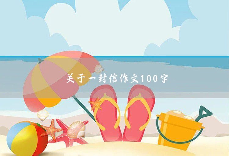 鼓浪屿游记作文100字