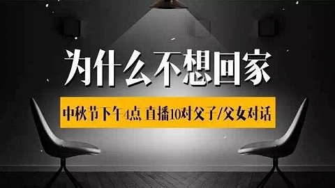 想在网红脸泛滥的直播圈走走心，有多难