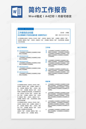 新学期开学典礼致辞通用版13篇