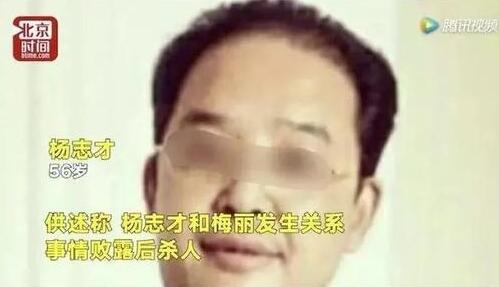 河南富商杀人案,亿万富翁杨志才残杀丽梅真相(现实版农夫与蛇)(图6) 河南富商杀人案