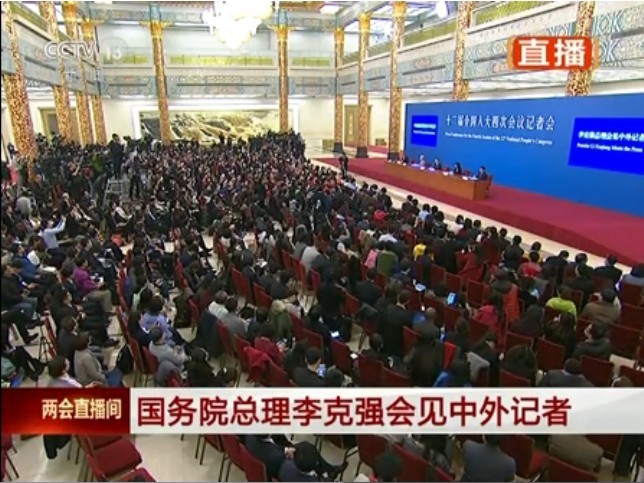 李克强总理就“五险一金”答记者问 地方可以阶段性适