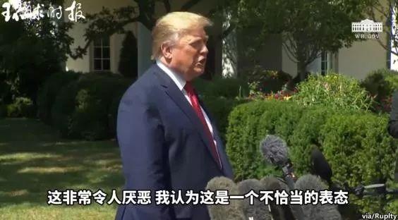 特朗普怒了:你不能对美国这么说话!(图3) 特朗普怒了:你不能对美国这么说话!(图3)
