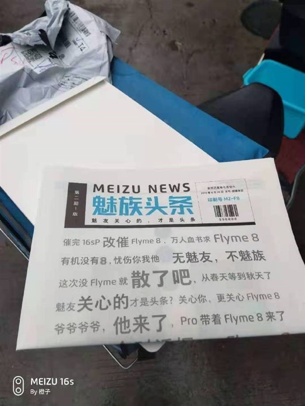 Flyme 8终于定了!28日随16s Pro一同到来(图2) Flyme 8终于定了!28日随16s Pro一同到来