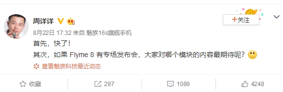Flyme 8终于定了!28日随16s Pro一同到来(图3) Flyme 8终于定了!28日随16s Pro一同到来