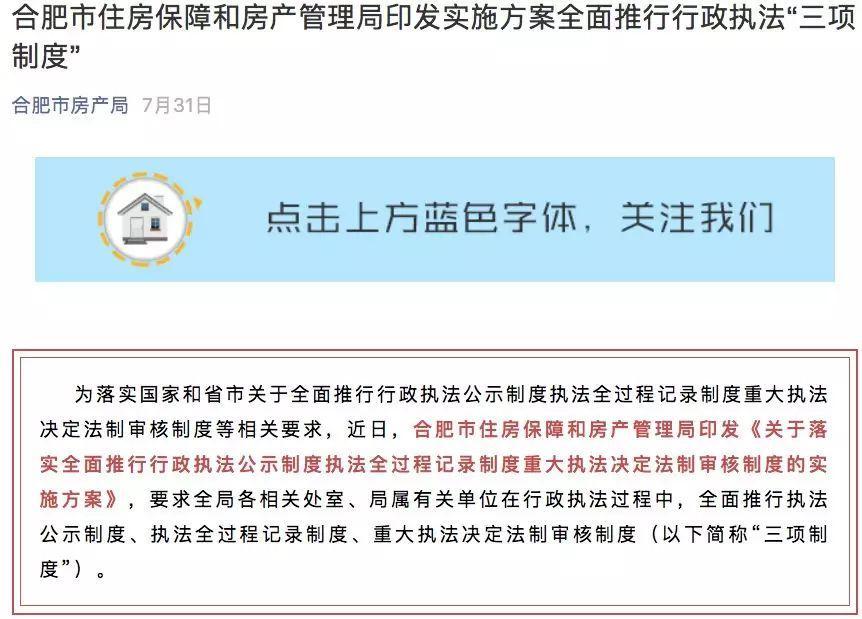 合肥曾房价涨幅全球第一 今12家银行"停贷"二手房(图2) 合肥曾房价涨幅全球第一 今12家银行"停贷"二手房(图2)