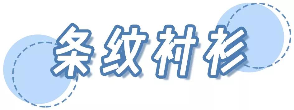 2019初秋必火的5款衬衫,听我的,买它!(图9) 2019初秋必火的5款衬衫,听我的,买它!(图9)