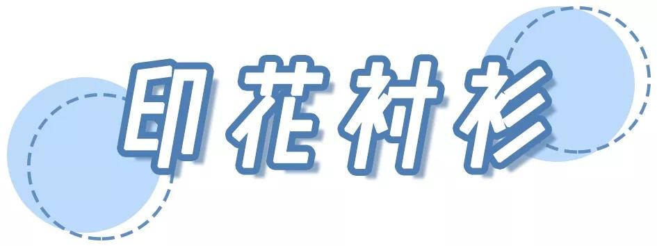 2019初秋必火的5款衬衫,听我的,买它!(图21) 2019初秋必火的5款衬衫,听我的,买它!(图21)
