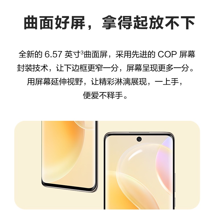 华为 HUAWEI nova 8(图6) 华为 HUAWEI nova 8(图6)