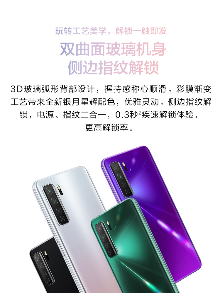 HUAWEI nova 7 SE(图2) HUAWEI nova 7 SE(图2)