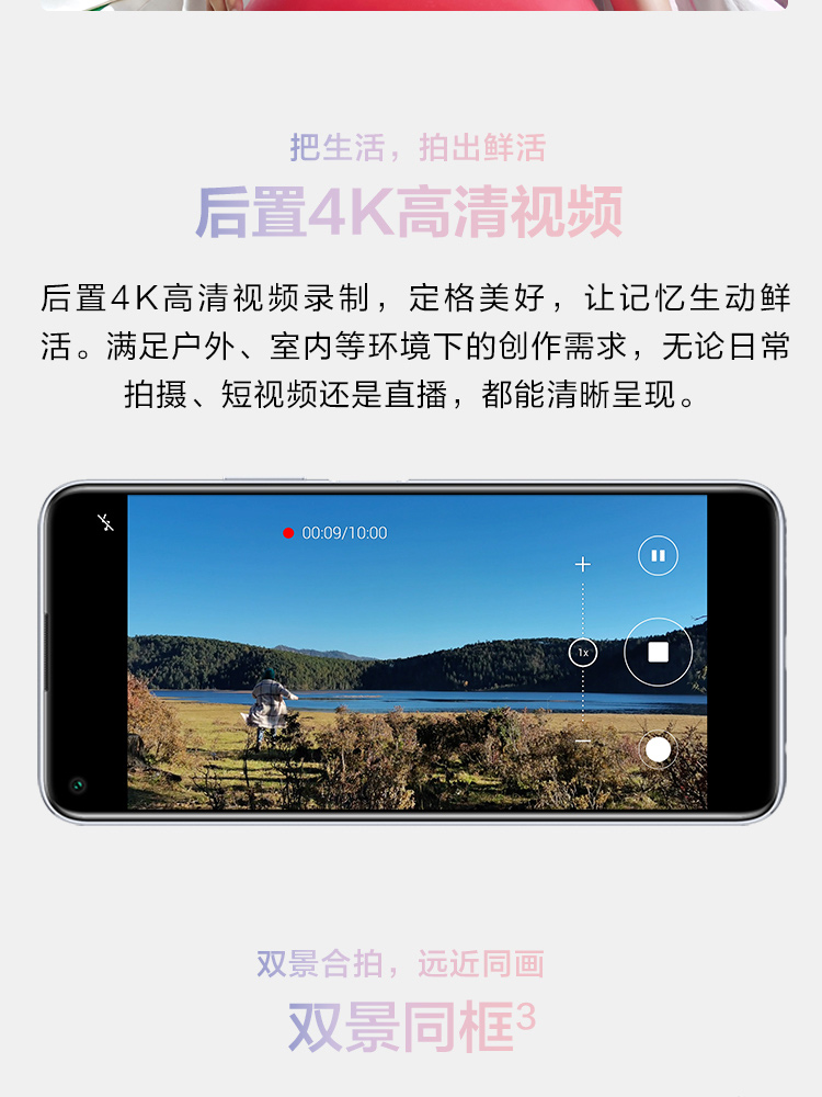 HUAWEI nova 7 SE(图7) HUAWEI nova 7 SE(图7)