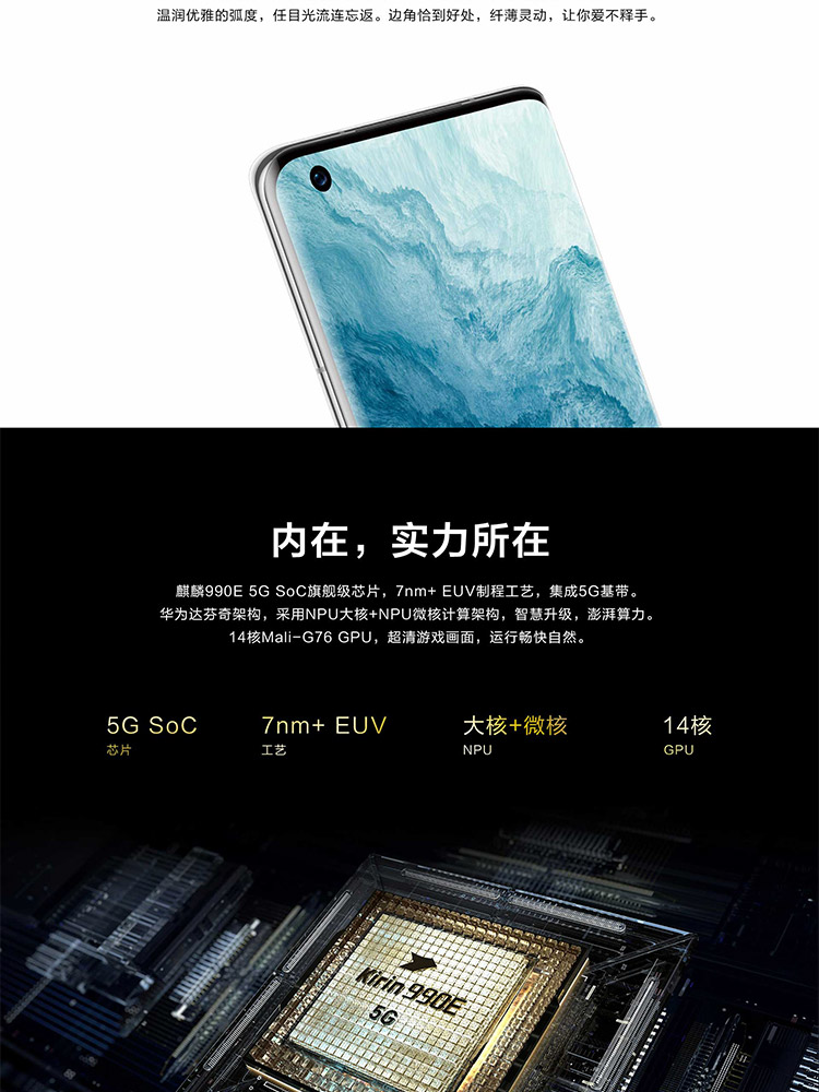 华为 HUAWEI Mate 40E(图4) 华为 HUAWEI Mate 40E(图4)