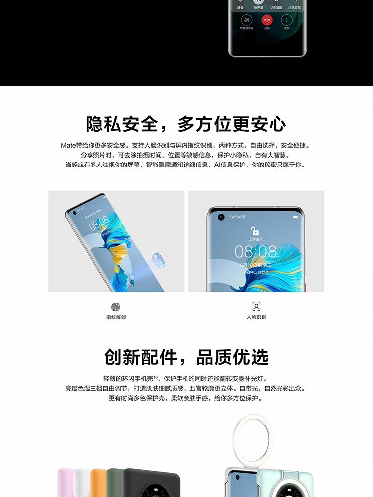 华为 HUAWEI Mate 40E(图14) 华为 HUAWEI Mate 40E(图14)